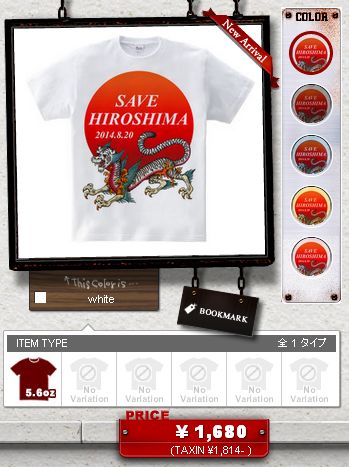 hiroshima1.jpg